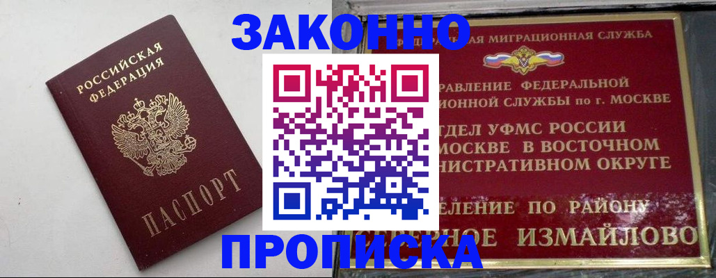 временная регистрация гарантия в Березниках