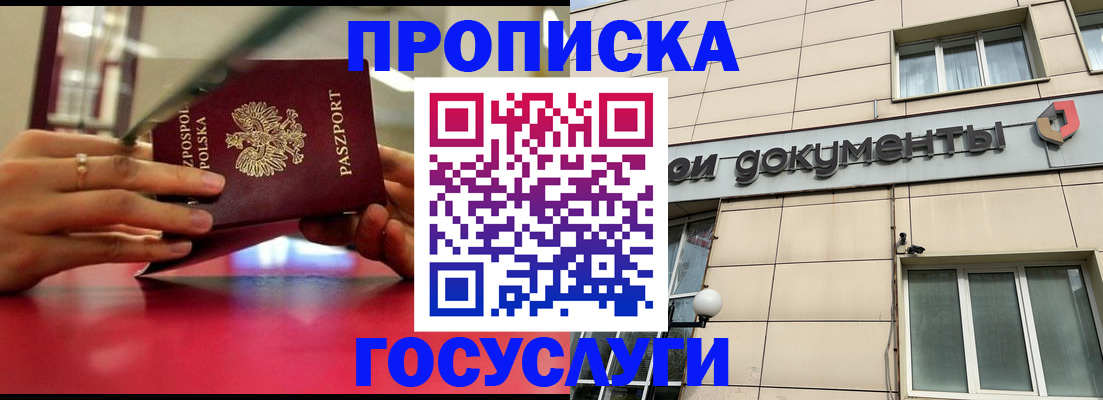 временная регистрация недорого в Березниках