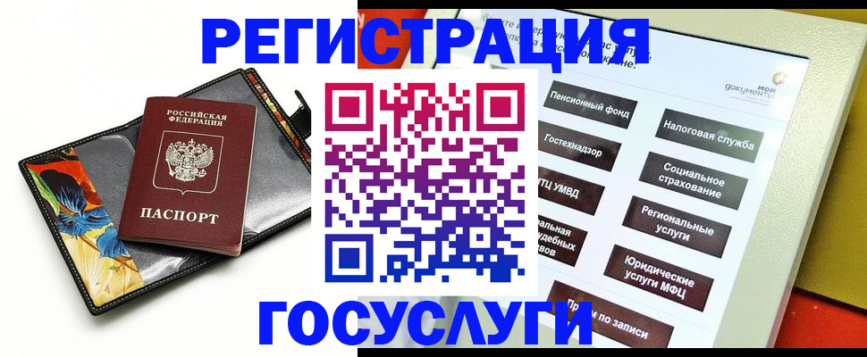прописка гарантия в Березниках