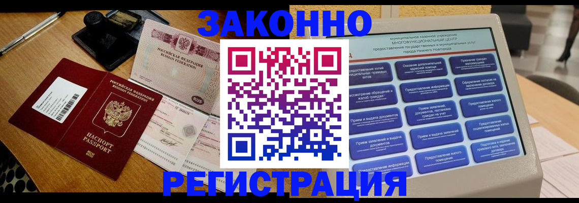прописка для военкомата в Березниках